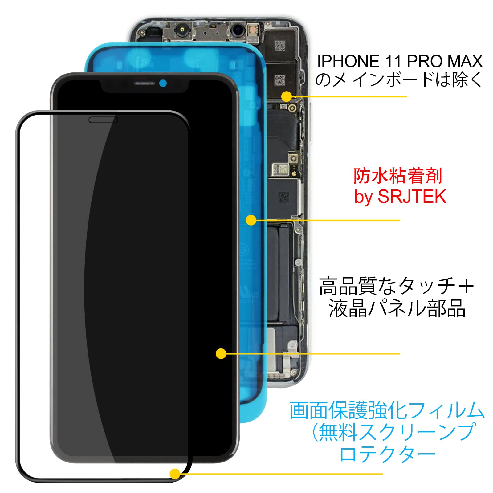 Amazon.co.jp: SRJTEK For iPhone 11 Pro Max incell液晶パネル 画面